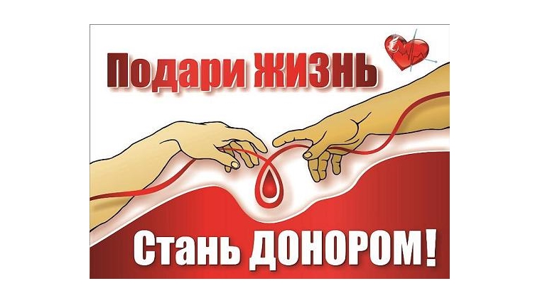 «День донора» в БУ «Батыревская ЦРБ»