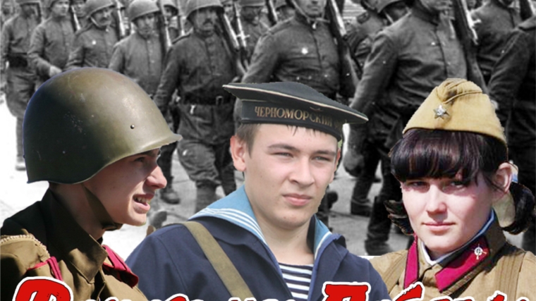 25 апреля в Новочебоксарске во второй раз пройдет квест-игра “Дорогами Победы”, посвященная Великой Отечественной войне