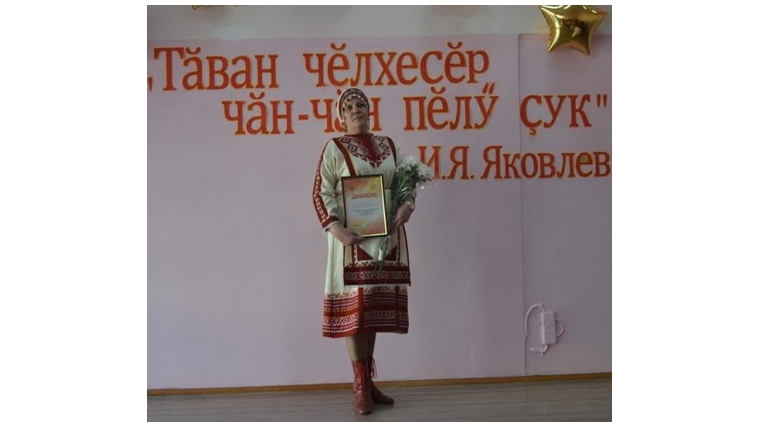 Елена Иванова - призер республиканского конкурса учителей чувашского языка