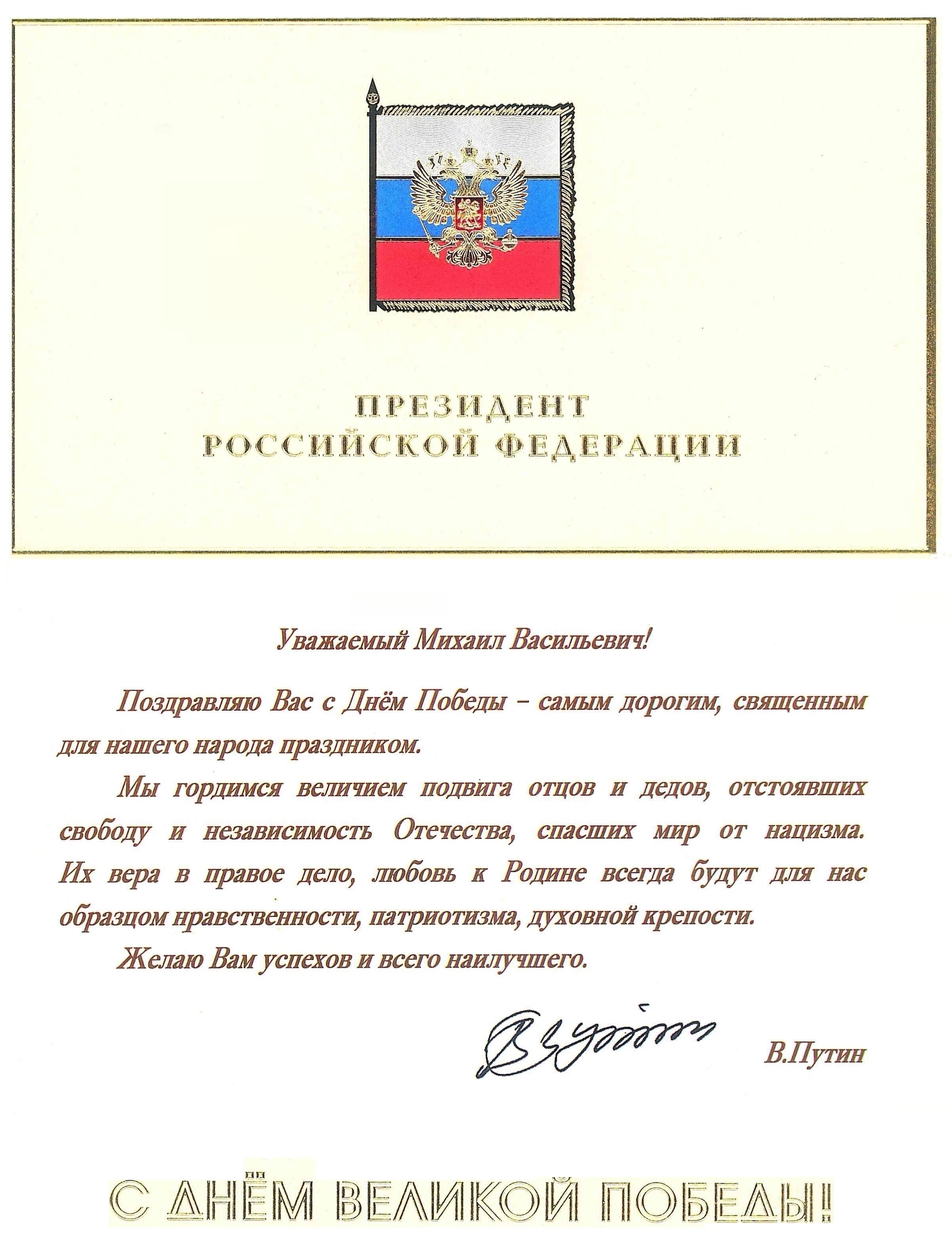 Президент Владимир Путин провел совещание по развитию отрасли редкоземельных мет