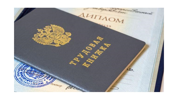 Минтруд России намерен упростить работу с трудовыми книжками