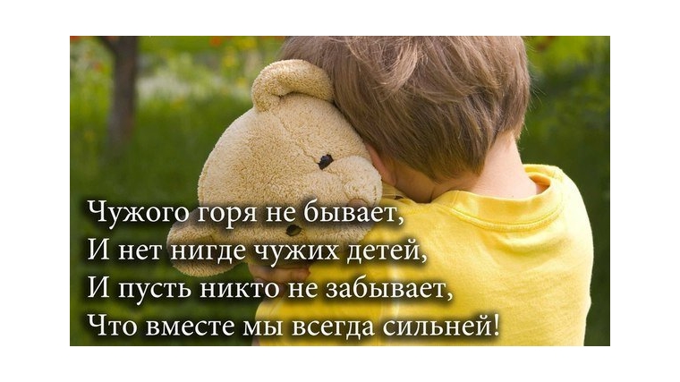 Не оставайтесь равнодушными!