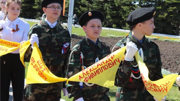 В Чебоксарах прошла патриотическая акция «Имя героя – шаги Победы»