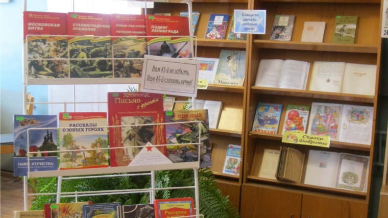 Детская библиотека Комсомольского района присоединилась к республиканской патриотической акции