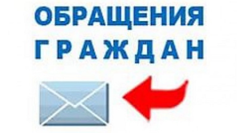 Способы обращения граждан для оперативного решения проблем