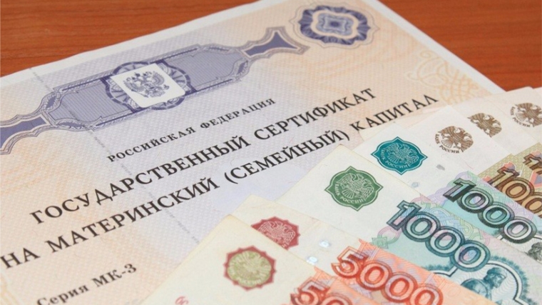 Распоряжение средствами республиканского материнского капитала