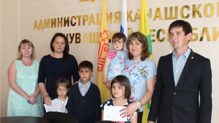 Две молодые семьи Канашского района получили жилищные сертификаты