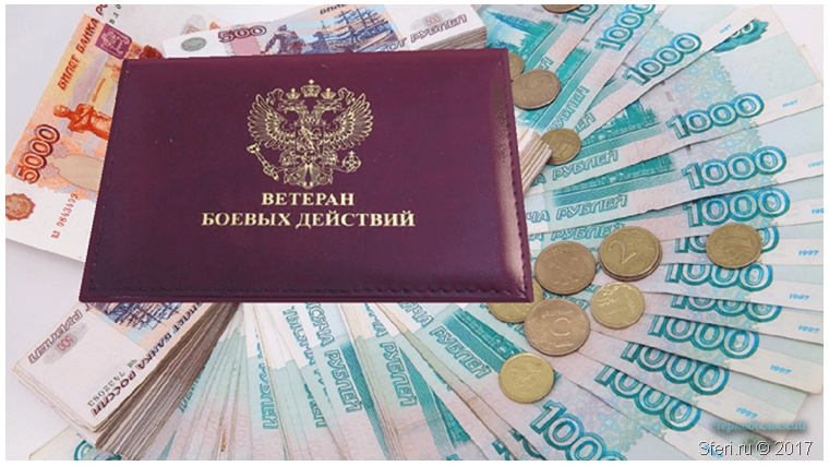 Компенсация на оплату жилых помещений предоставляется ветеранам боевых действий