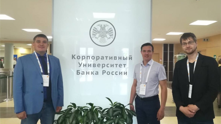 Делегация из Чувашии принимает участие в IV Всероссийском конгрессе волонтеров финансового просвещения