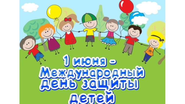 1 июня в Чандрово состоится мероприятие «Весёлые старты», посвященное Международному дню защиты детей