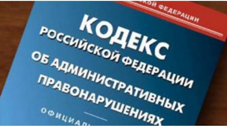 г.Шумерля: к правонарушителям административного законодательства применены штрафные санкции