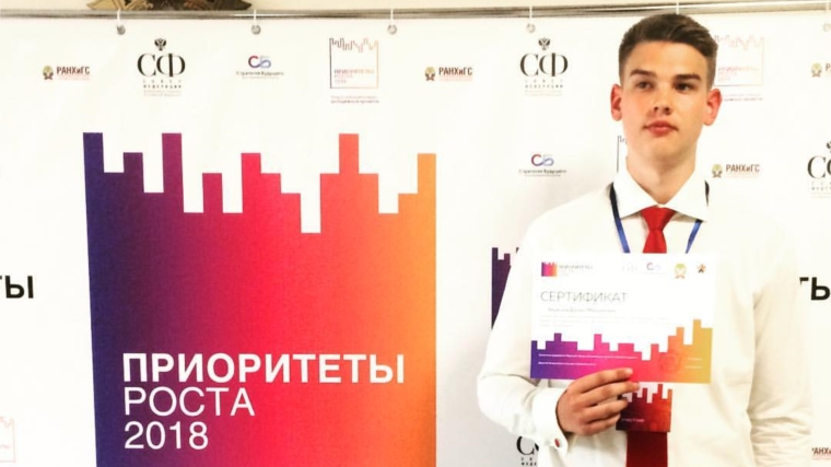 Студент Алатырского технологического колледжа Даниил Ведяшёв занял второе место во Всероссийском конкурсе молодежных проектов «Приоритеты роста»