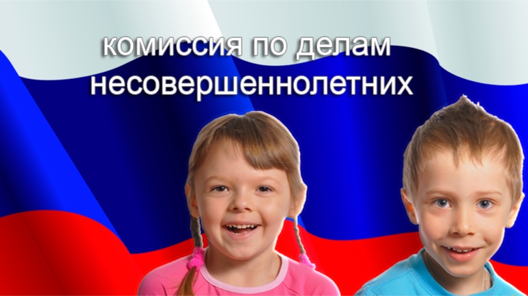 В Московском районе г. Чебоксары регулярно проводятся профилактические беседы с несовершеннолетними, состоящми на учёте