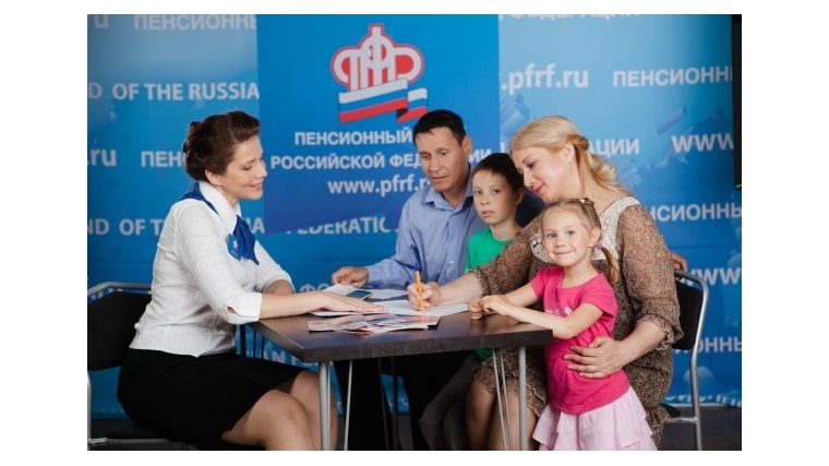 Пенсионный фонд России – семье и детям