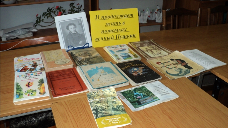 Пушкин вечен. И продолжает жить в потомках Пушкин.... Пушкинский день в библиотеке и продолжает жить в потомках Пушкин. И будет жить в потомках вечный Пушкин. И продолжает жить в потомках вечный Пушкин поделки.