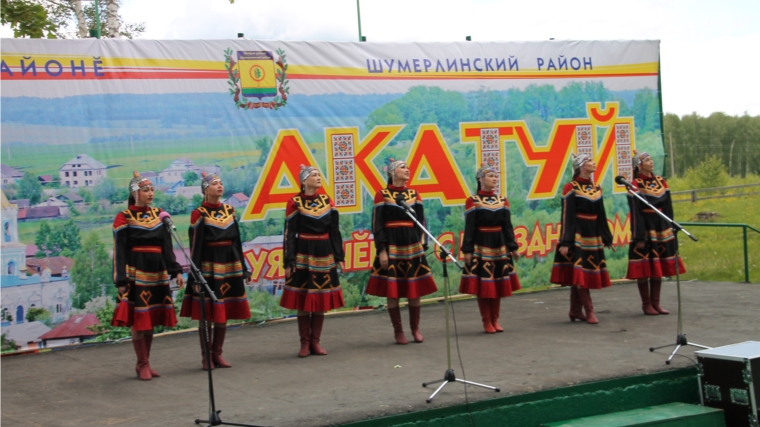 В Шумерлинском районе состоялся праздник песни, труда и спорта «Акатуй-2018»