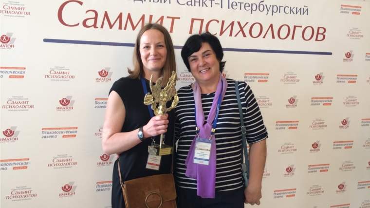 Директор чебоксарского Центра ППМСП «Развитие» приняла участие в 12-ом Саммите психологов