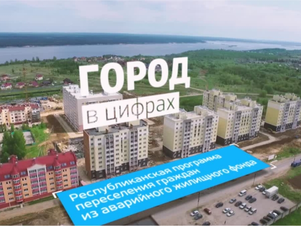 &quot;Город в цифрах&quot;