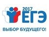 Выпускники о ЕГЭ