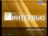 Вести. Интервью. Выпуск 03.04.2018