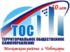 ТОС Московского района г. Чебоксары – 10 лет