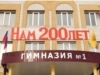 2 века знаний