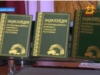 Более пяти тысяч статей об агропромышленном комплексе Чувашии собраны на страницах новой энциклопеди