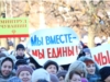 В России отметили День народного единства