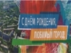 День города в Новочебоксарске - куда пойти и что посмотреть (НКТВ)