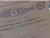 Как получить материнский капитал для социальной адаптации детей с ограниченными возможностями