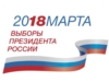 В это воскресенье жителям страны предстоит выбрать Президента.