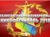 В Чебоксарах стартовал международный кинофестиваль