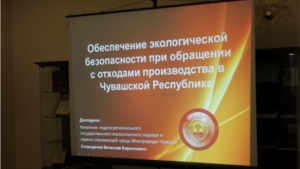 Вопросы экологической безопасности региона обсудили на круглом столе в рамках Чебоксарского экономического форума