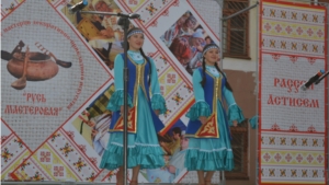 Праздничный концерт национальных культур народов Чувашии «Радуга дружбы»