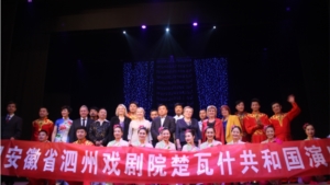Коллектив из Китайской Народной Республики выступил на сцене ДК «Химик»