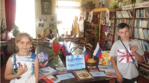 Флаг России – слава страны!