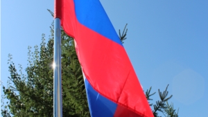 День государственного флага в Шумерлинском районе