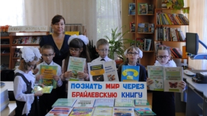 Ко Дню знаний - новые многоформатные издания для незрячих детей