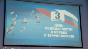 В Национальной библиотеке Чувашской Республики прошла акция «Вместе против терроризма!»