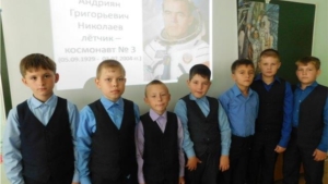 В образовательных организациях Порецкого района прошли мероприятия, посвященных  празднованию 88-летия со дня рождения летчика-космонавта  А.Г.Николаева