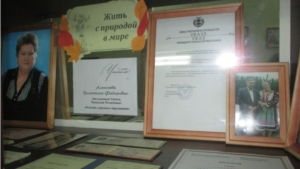 Жить с природой в мире
