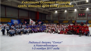 Команда "Сокол" стала серебряным призером Осеннего товарищеского турнира среди юношей 2009 года рождения