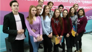 Молодежь Ядринского района приняла участие в Открытом молодежном форуме «Пространство возможностей»