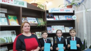 Основной закон государства
