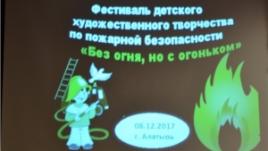 II открытый фестиваль детско-юношеского творчества «Без огня, но с огоньком» в Алатыре