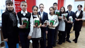 Торжественное вручение паспортов в День Конституции