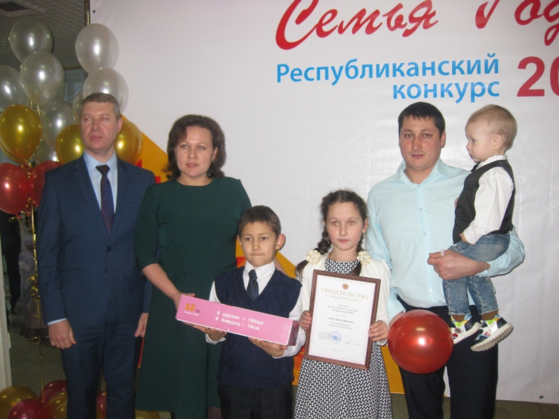 Козловский район: семья Христофоровых стала дипломантом республиканского конкурса «Семья года»