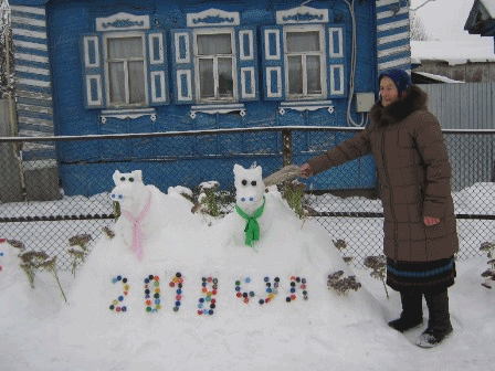 Ветеран труда Зоя Павловна Кудрова, работавшая в свое время трактористкой в родной деревне Тегешево, ежегодно создает новогодние снежные композиции на радость внукам, внучкам и для всех детей улицы и деревни
