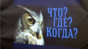 Состоялась IV  межрайонная интеллектуальная игра  «Что? Где? Когда?»  среди команд работающей молодежи