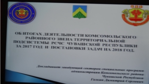 Заседание комиссии по предупреждению и ликвидации  чрезвычайных ситуаций и обеспечению пожарной безопасности